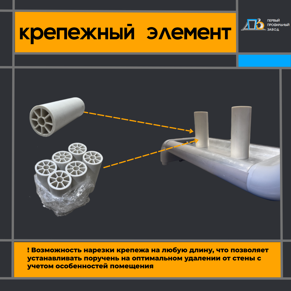 Поручень-отбойник ПО 160х40 из ПВХ