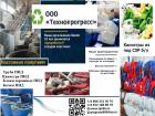 Закуп Полиэтилена Низкого Давления ПНД