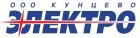 Кунцево-Электро