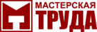 МАСТЕРСКАЯ ТРУДА