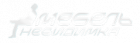 Мебель-невидимка