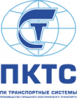 ПК Транспортные системы