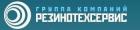 Резинотехсервис