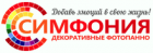 Симфония