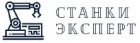 СТАНКИ ЭКСПЕРТ