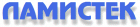 ЛАМИСТЕК