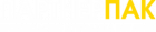 ПартнерПак