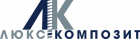 Люкс-Композит