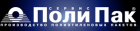 Поли Пак Сервис