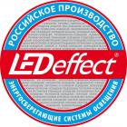 ЛЕД-Эффект