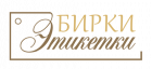 Бирки-Этикетки