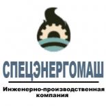 ИПК Спецэнергомаш