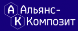Альянс-Композит