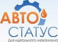 Автостатус