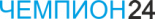 ЧЕМПИОН24