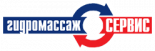 Гидромассажсервис
