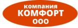 Комфорт