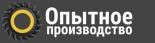 Опытное производство
