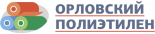 Орловский полиэтилен