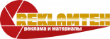 РЕКЛАМТЕХ