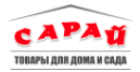 Сарай