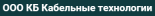 Кабельные технологии