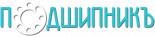 Подшипникъ