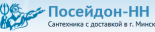 Посейдон-Снаб