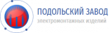 Подольский завод электромонтажных изделий