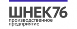 ШНЕК76