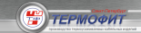ТЕРМОФИТ