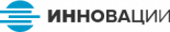 Инновации