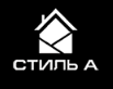 Стиль-А