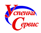 Успенка-сервис