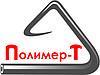 Полимер-Т