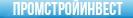 Промстройинвест
