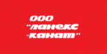 Ланекс-канат