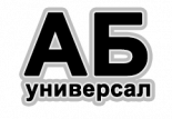 АБ Универсал Инженерная фирма