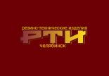 Резино-технические изделия