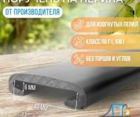 Поручень на перила ПЛ 40х6