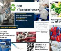 Закуп Полиэтилена Низкого Давления ПНД
