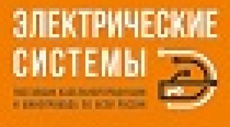 ООО «Региональная Строительная Компания»
