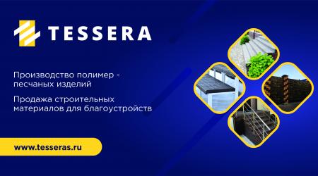ООО "Тесера"