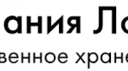 Логистик Пак
