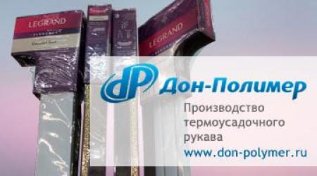 Прозрачный рукав для упаковки карнизов