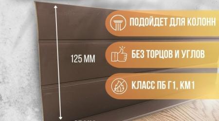 Гибкий плинтус TS 160 (125х35)