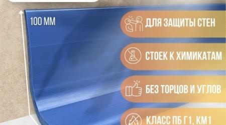 Промышленный плинтус для наливного пола ПП 100х60