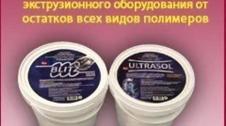Фильерная паста блиц и ультразол